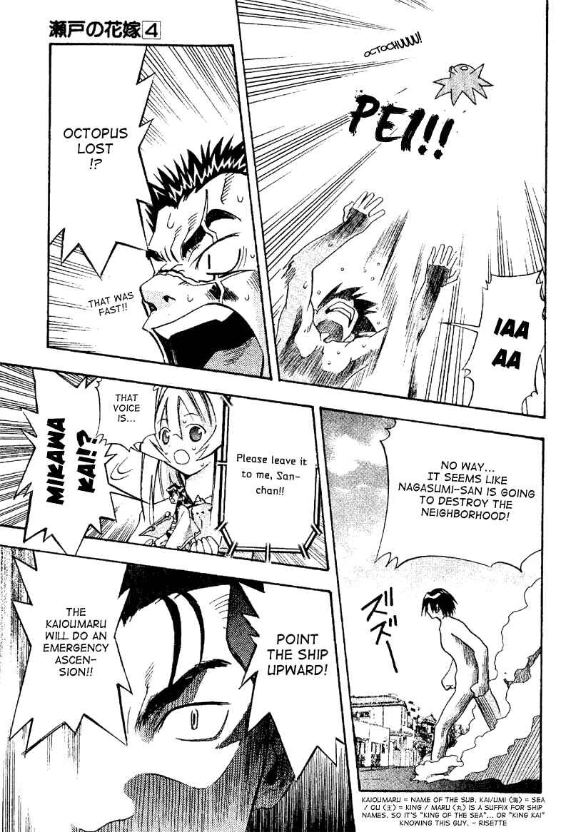 Page 19 Chapter 19 Seto no Hanayome