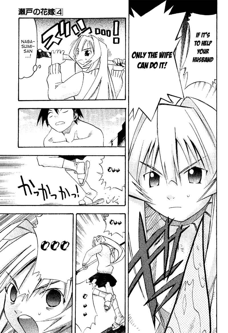 Page 27 Chapter 19 Seto no Hanayome