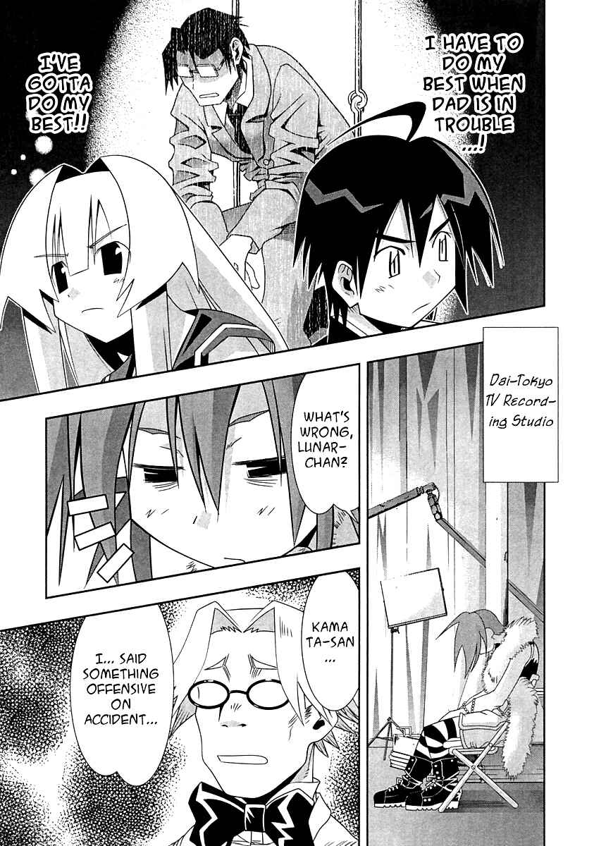 Page 15 Chapter 58 Seto no Hanayome