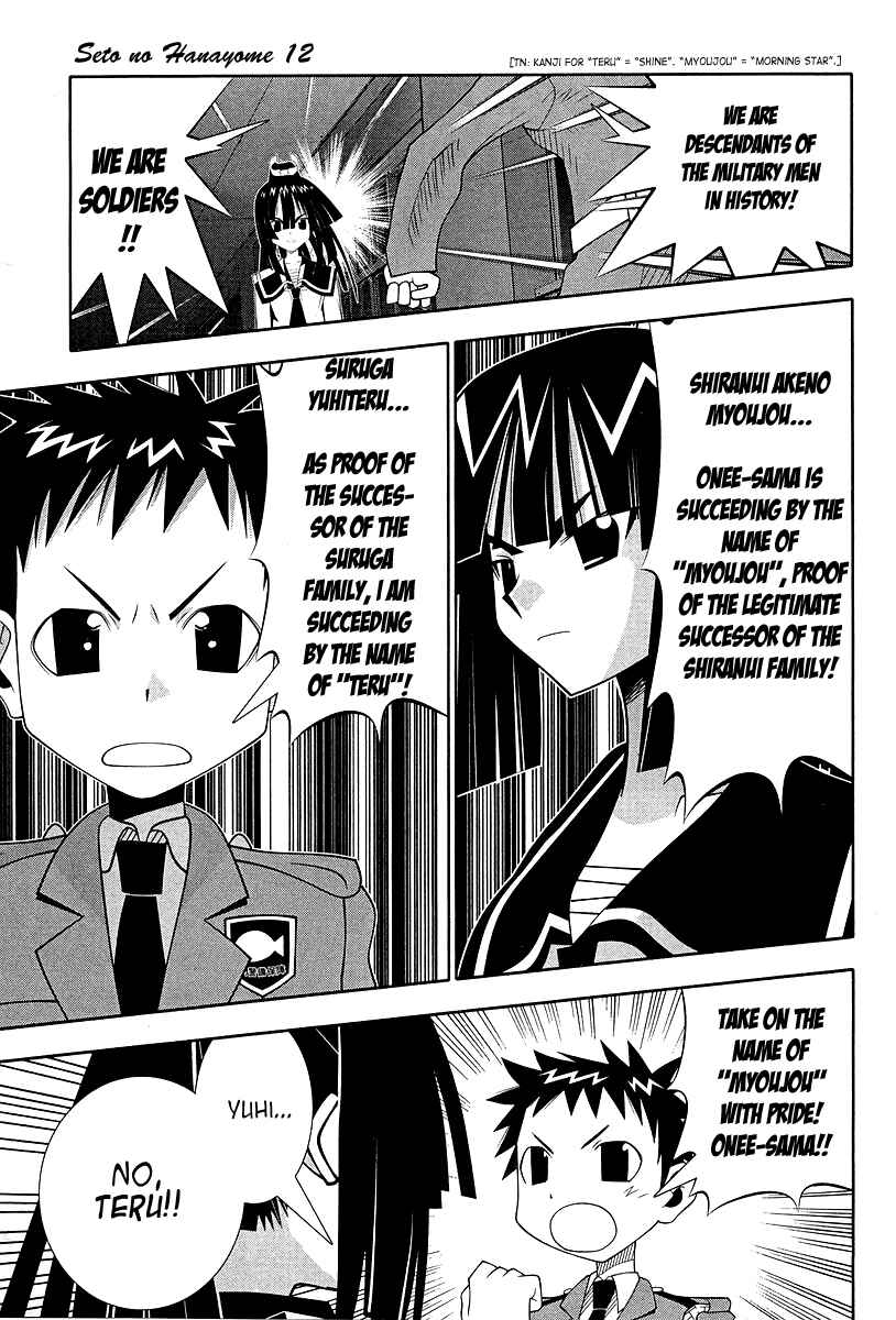 Page 18 Chapter 51 Seto no Hanayome