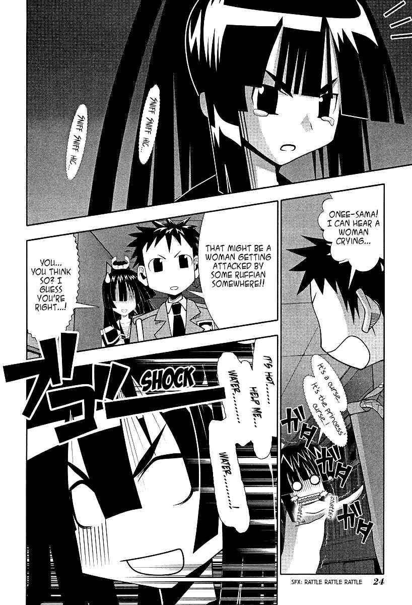 Page 23 Chapter 51 Seto no Hanayome
