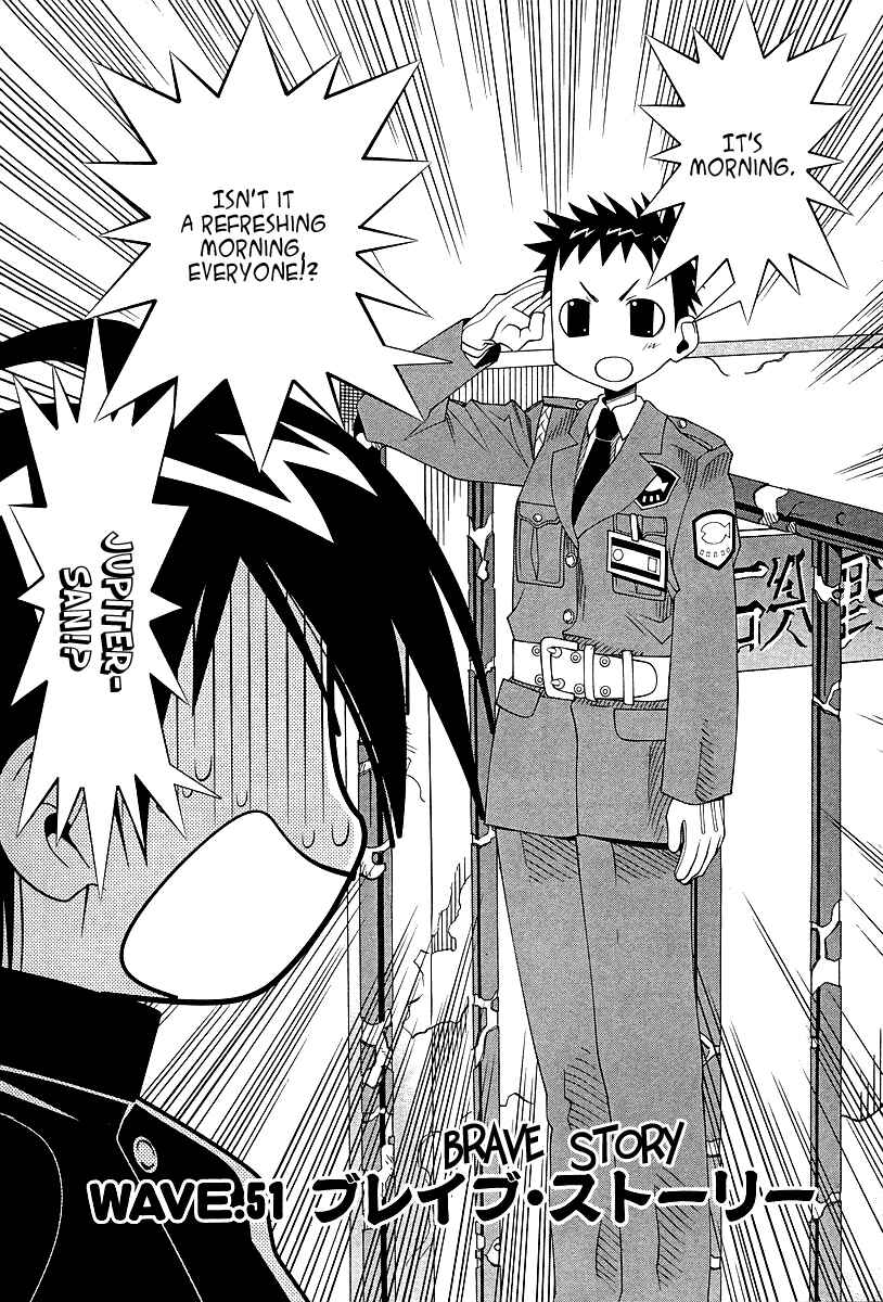 Page 3 Chapter 51 Seto no Hanayome
