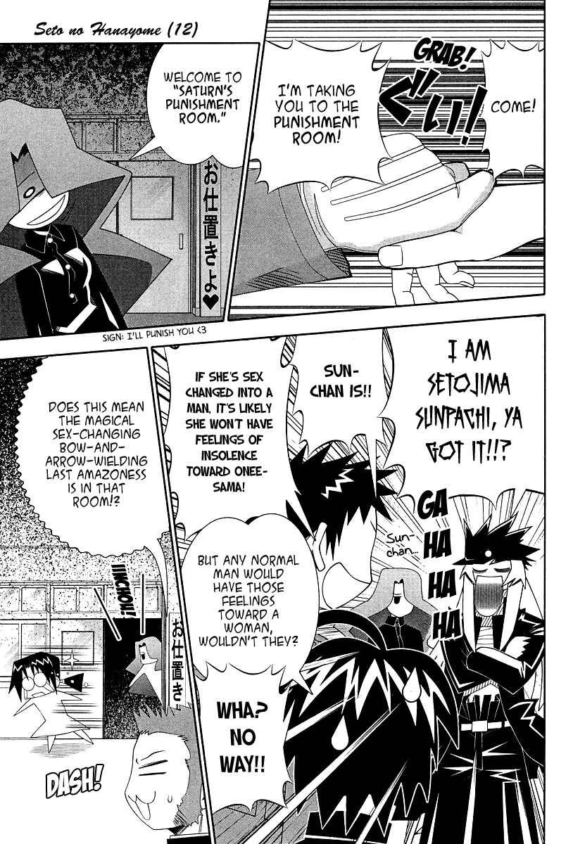 Page 6 Chapter 51 Seto no Hanayome