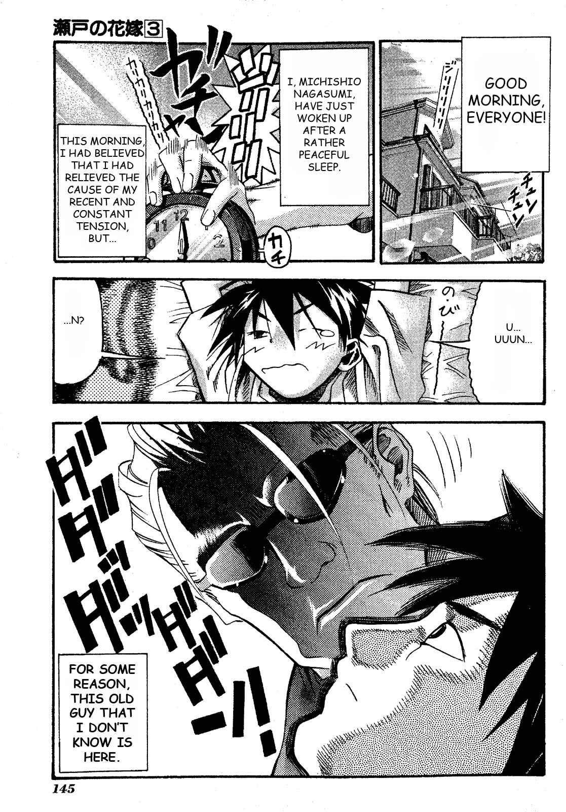 Page 1 Chapter 15 Seto no Hanayome