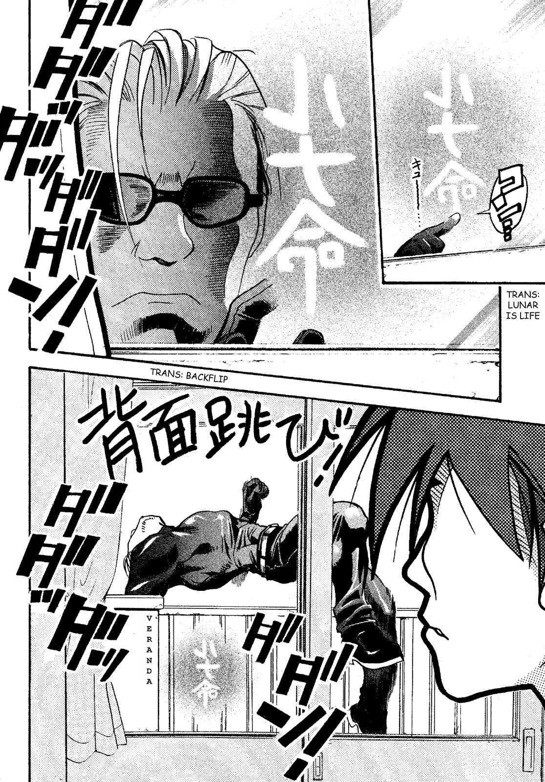 Page 10 Chapter 15 Seto no Hanayome