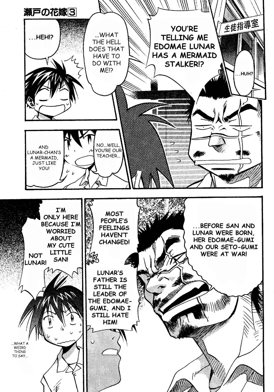 Page 13 Chapter 15 Seto no Hanayome