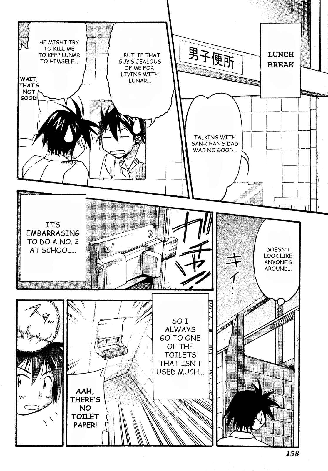 Page 14 Chapter 15 Seto no Hanayome
