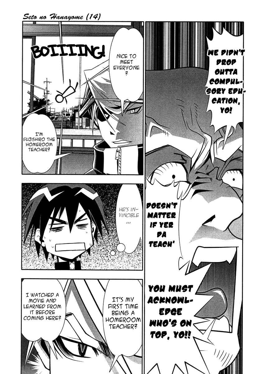 Page 11 Chapter 60 Seto no Hanayome