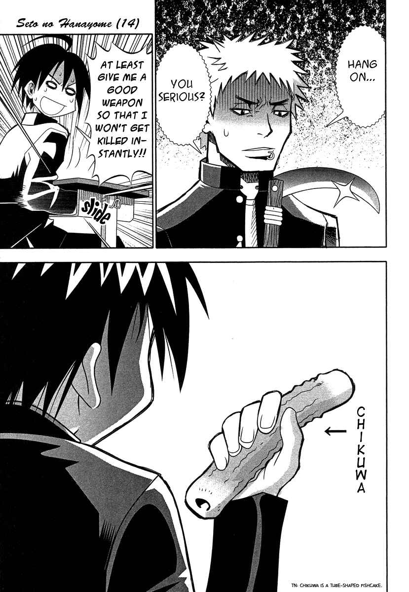 Page 13 Chapter 60 Seto no Hanayome