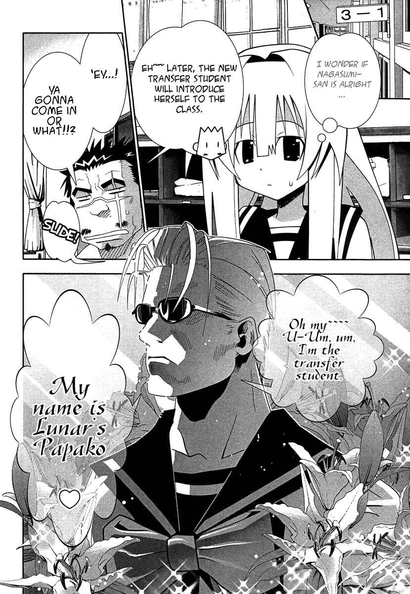 Page 14 Chapter 60 Seto no Hanayome