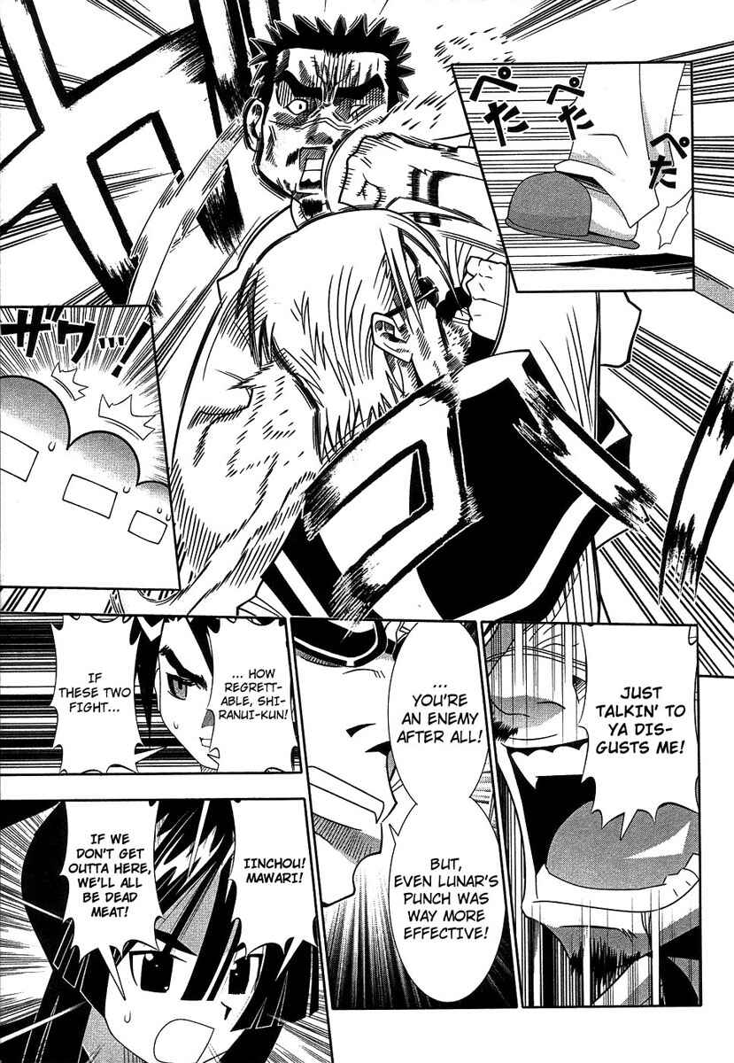 Page 19 Chapter 60 Seto no Hanayome