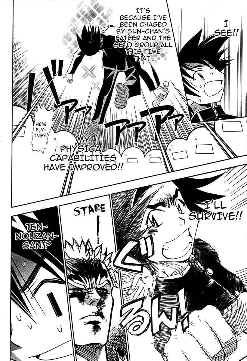 Page 24 Chapter 60 Seto no Hanayome
