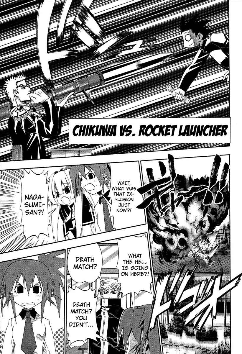 Page 25 Chapter 60 Seto no Hanayome