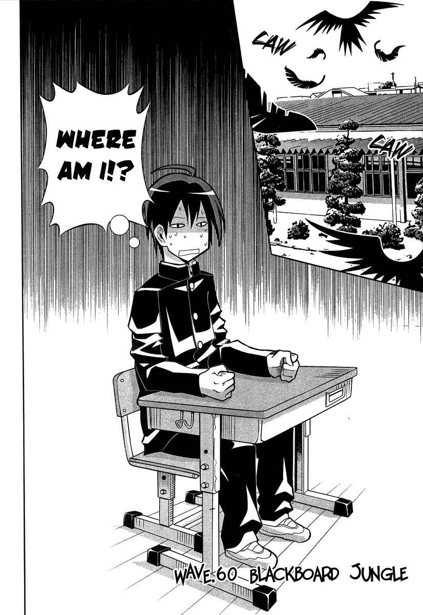 Page 6 Chapter 60 Seto no Hanayome