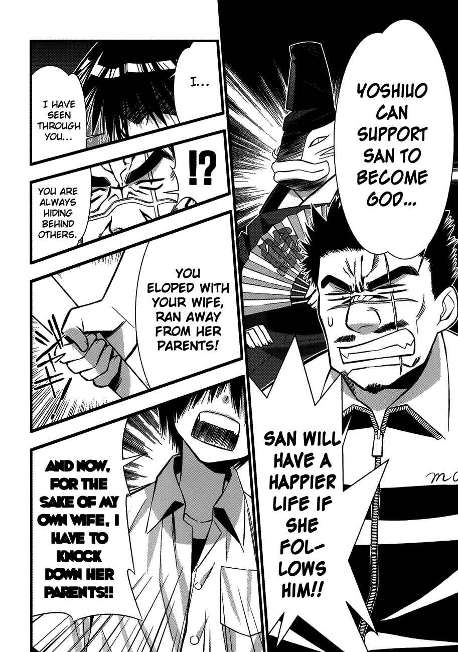 Page 15 Chapter 75 Seto no Hanayome