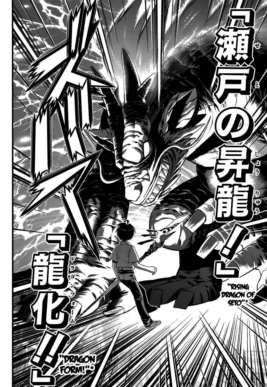 Page 24 Chapter 75 Seto no Hanayome