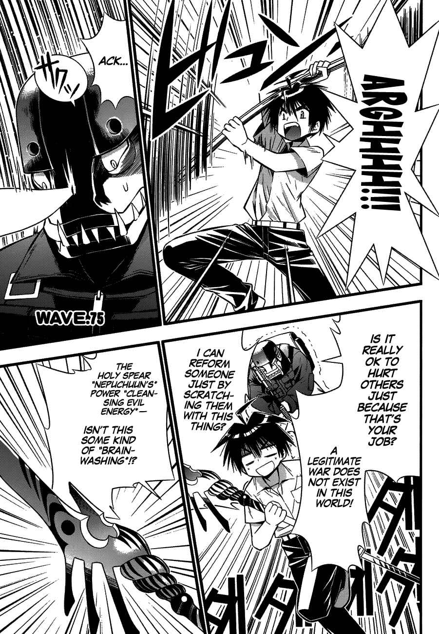 Page 6 Chapter 75 Seto no Hanayome