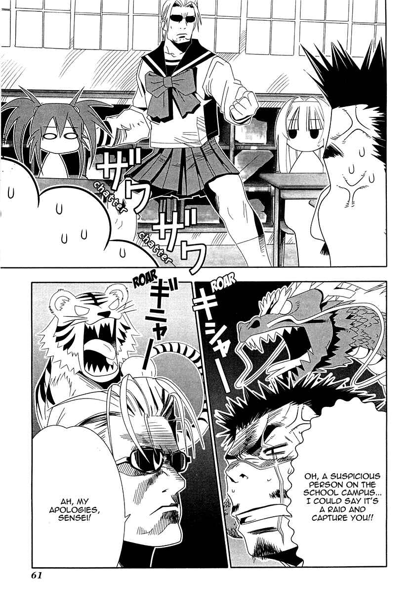 Page 17 Chapter 30 Seto no Hanayome