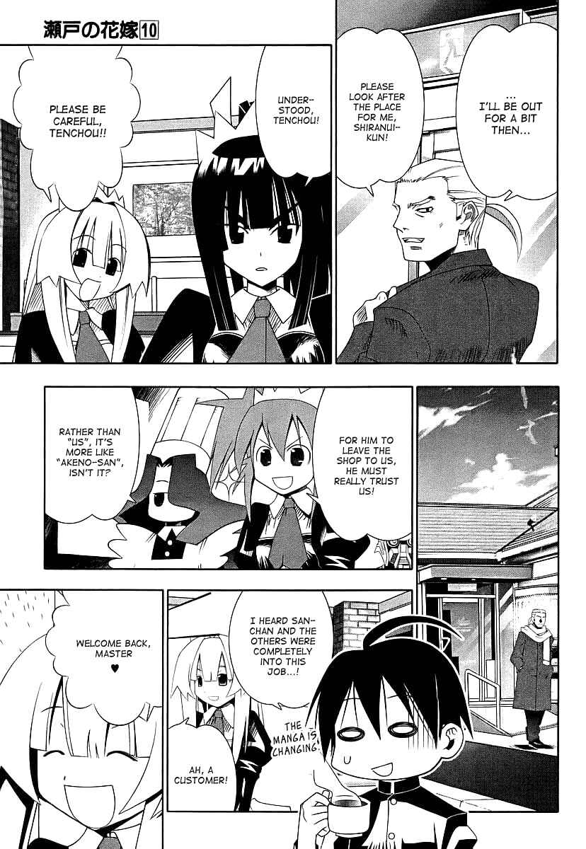 Page 4 Chapter 44 Seto no Hanayome