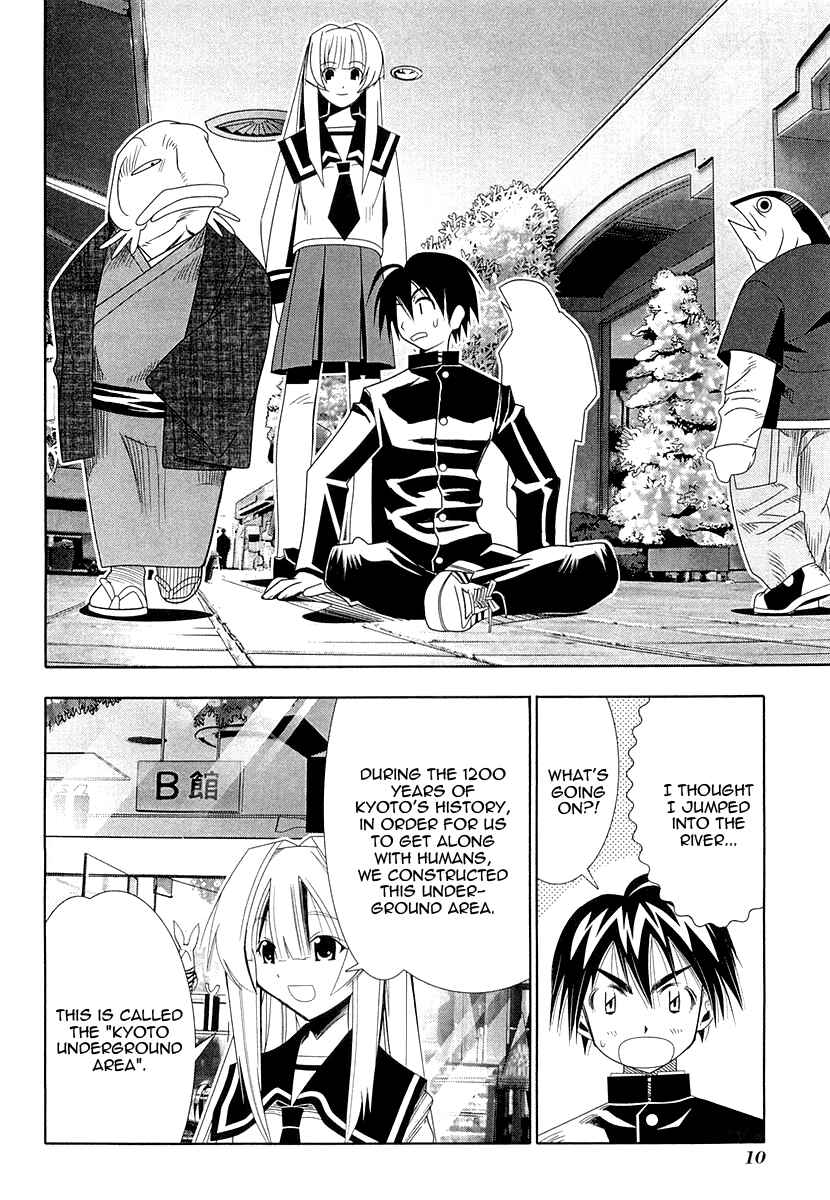 Page 13 Chapter 29 Seto no Hanayome