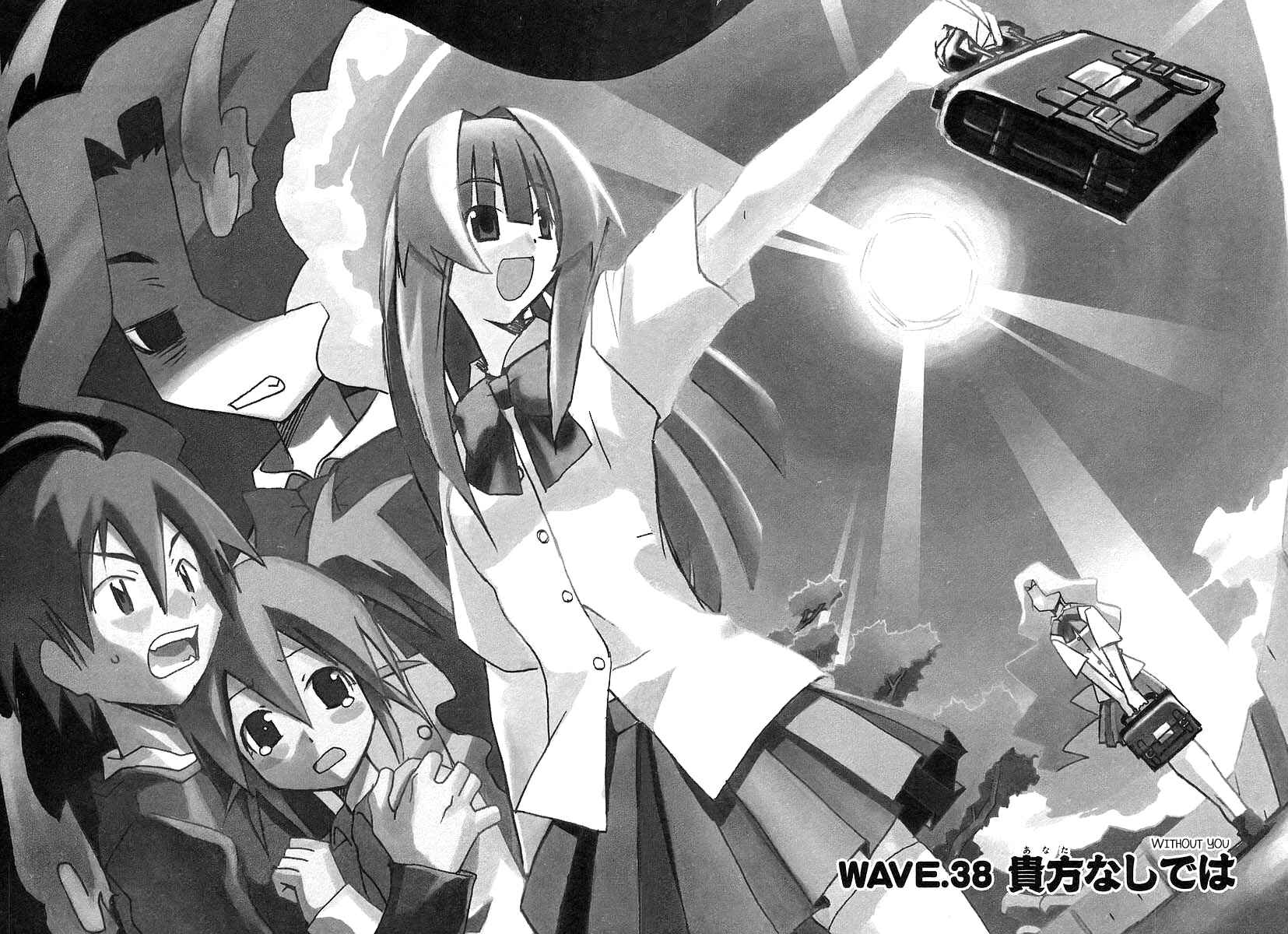 Page 7 Chapter 38 Seto no Hanayome