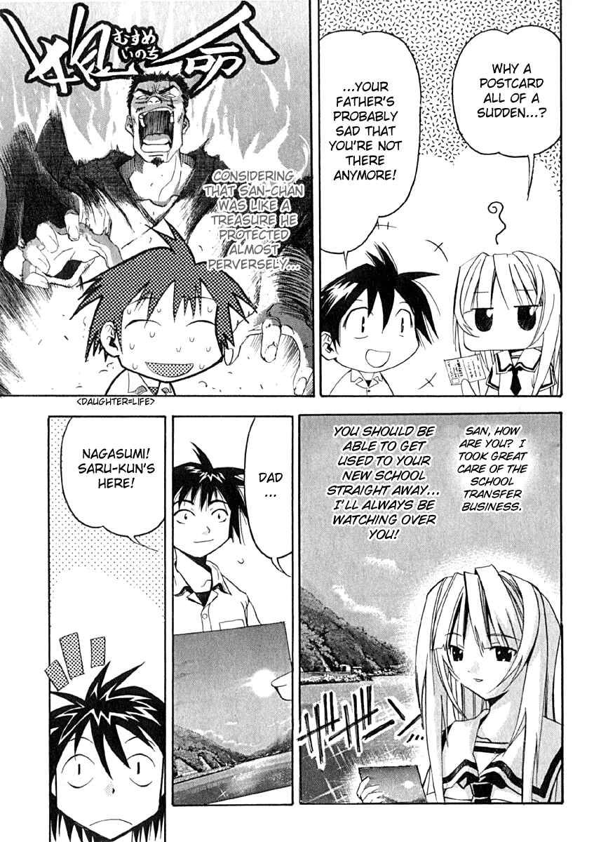 Page 5 Chapter 9 Seto no Hanayome