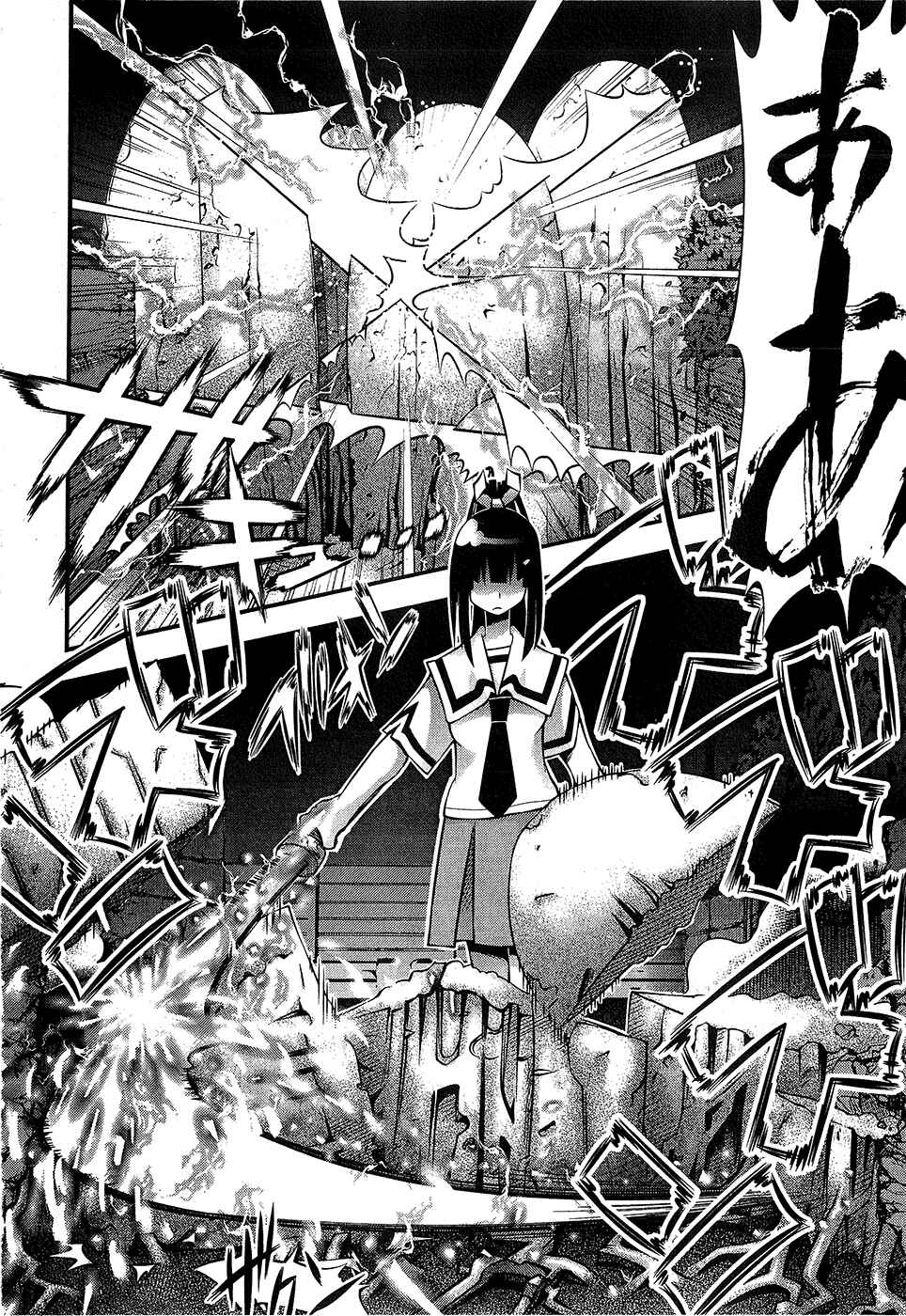 Page 16 Chapter 67 Seto no Hanayome