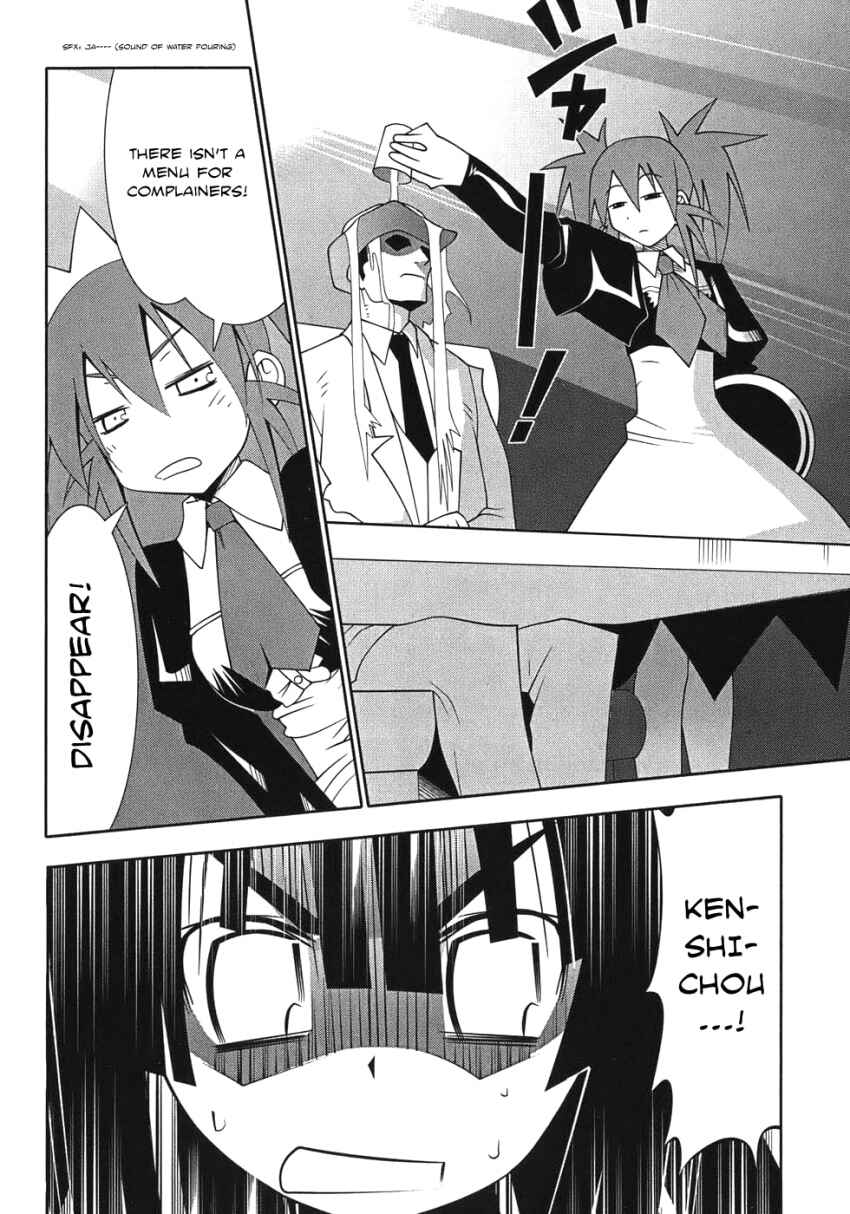 Page 19 Chapter 47 Seto no Hanayome
