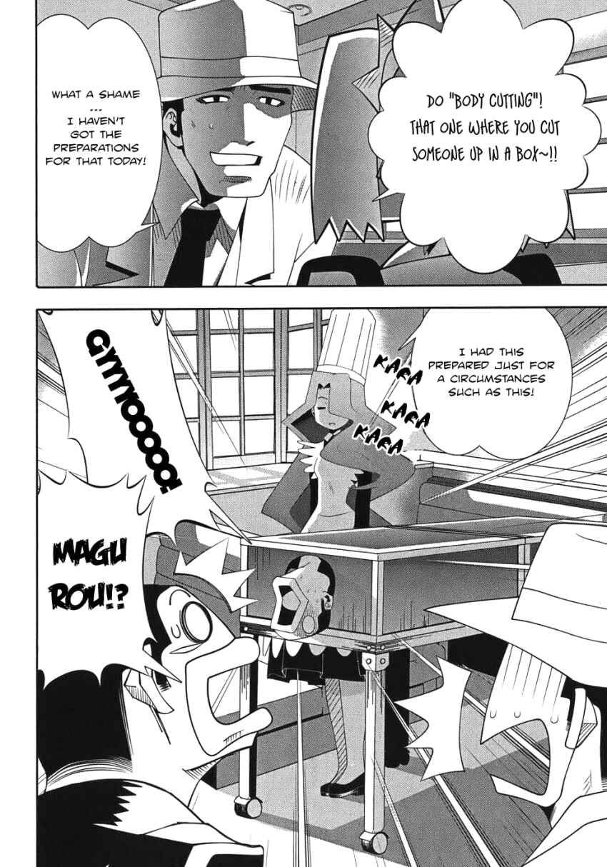 Page 23 Chapter 47 Seto no Hanayome