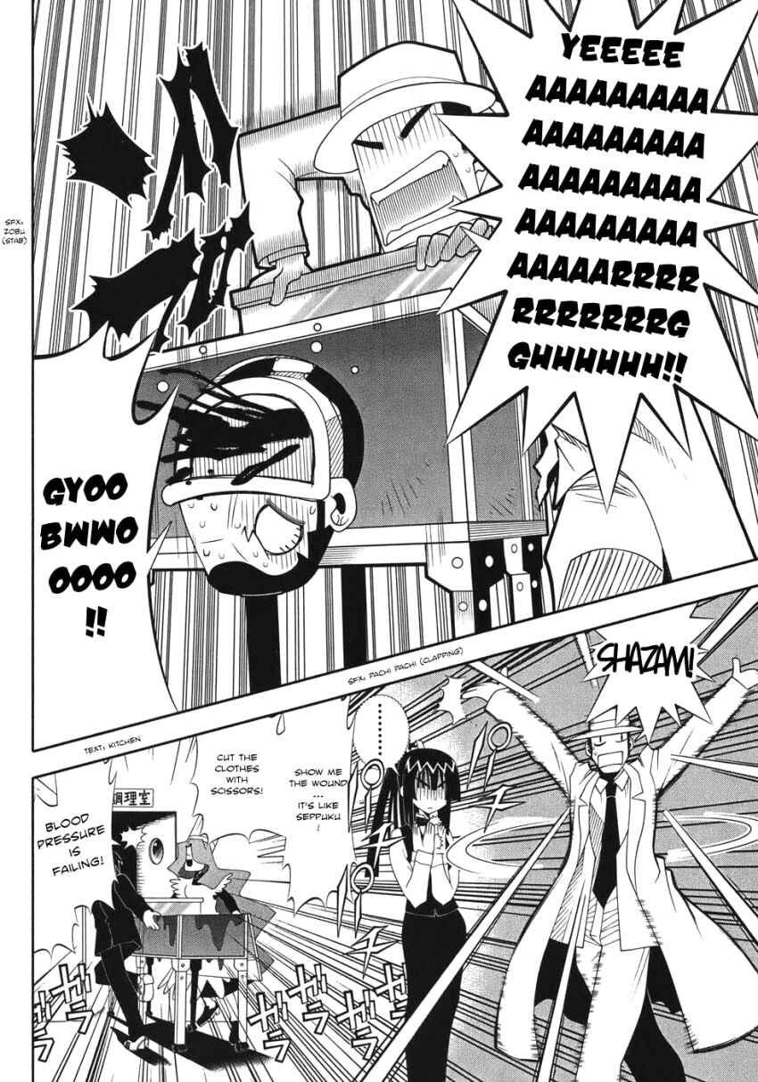 Page 27 Chapter 47 Seto no Hanayome