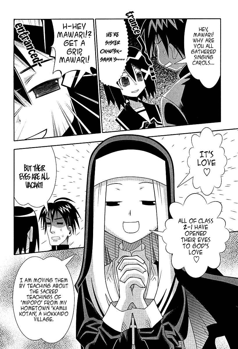 Page 7 Chapter 53 Seto no Hanayome