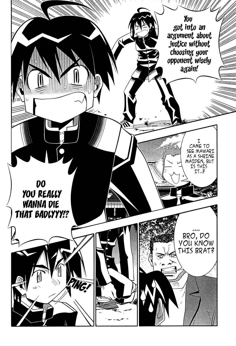 Page 17 Chapter 55 Seto no Hanayome