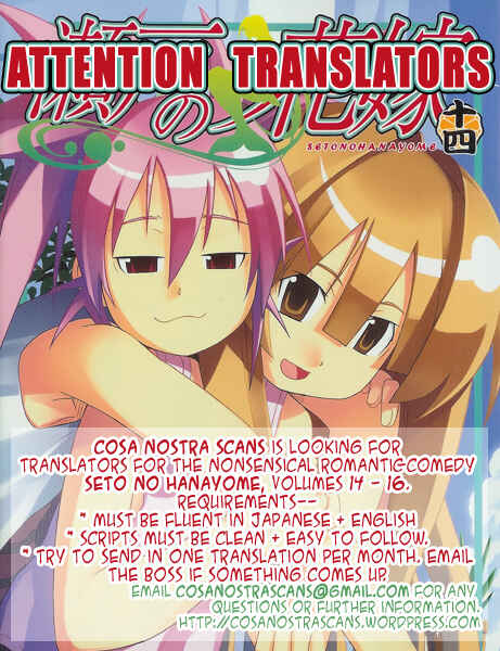 Page 2 Chapter 55 Seto no Hanayome