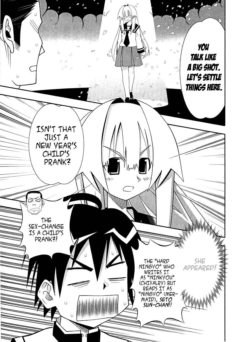 Page 22 Chapter 55 Seto no Hanayome