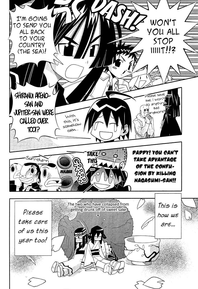 Page 48 Chapter 55 Seto no Hanayome