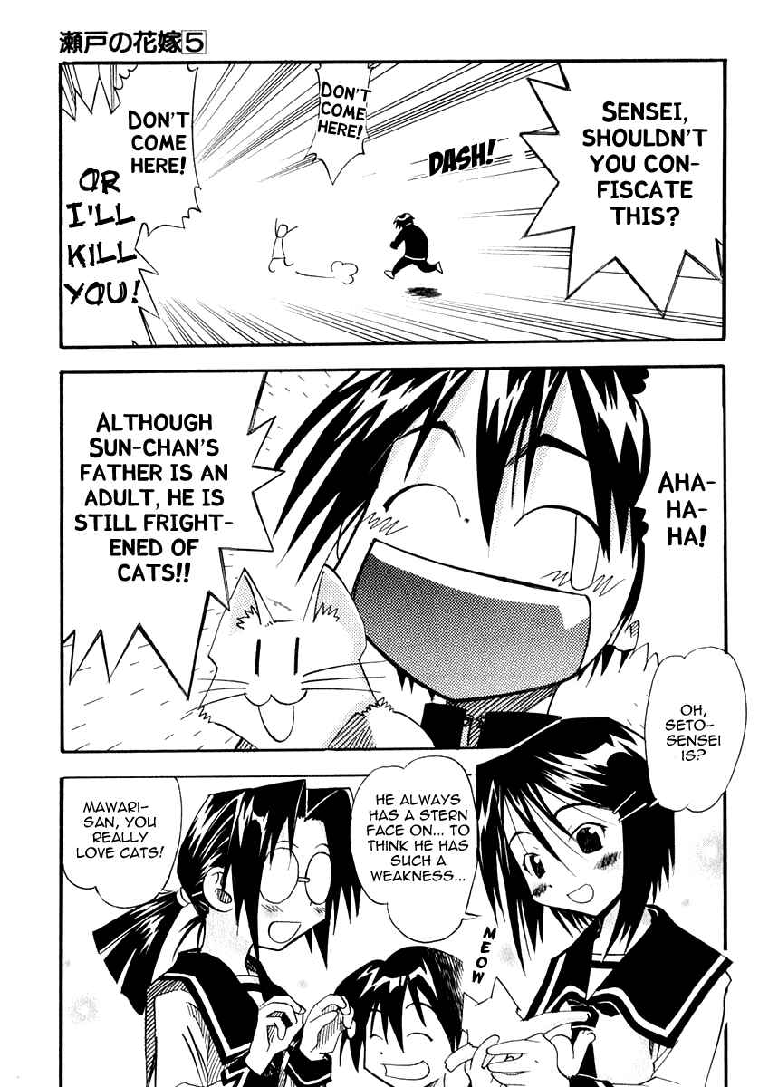 Page 14 Chapter 23 Seto no Hanayome
