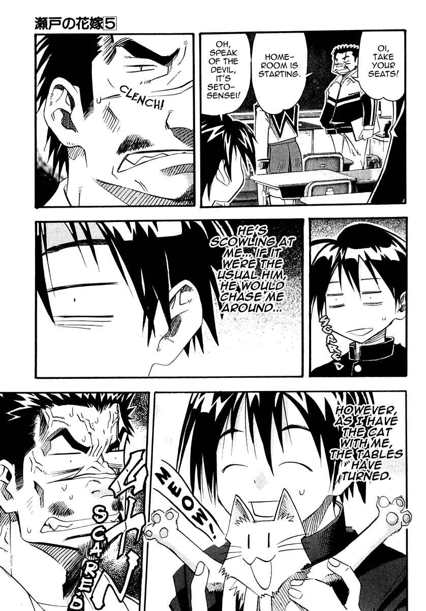 Page 16 Chapter 23 Seto no Hanayome