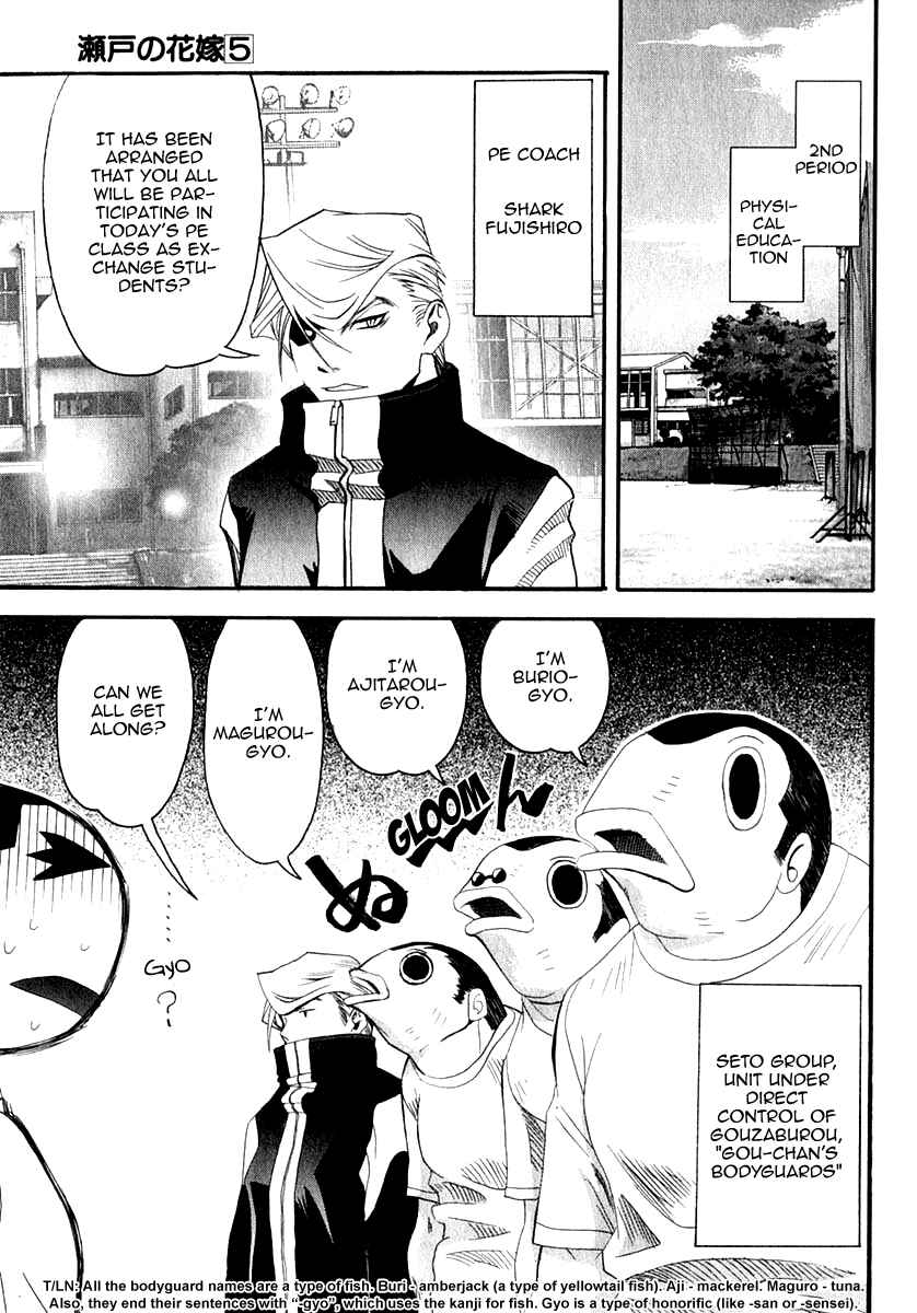 Page 18 Chapter 23 Seto no Hanayome