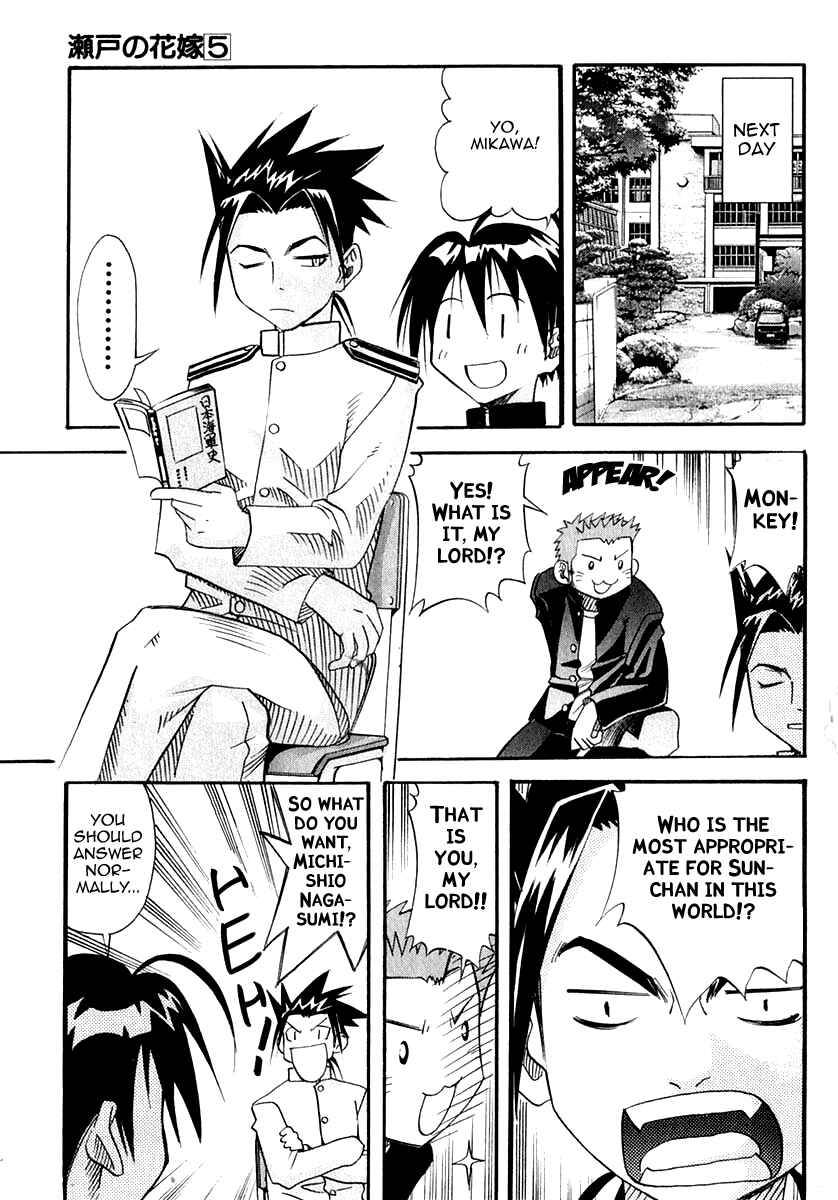 Page 8 Chapter 23 Seto no Hanayome