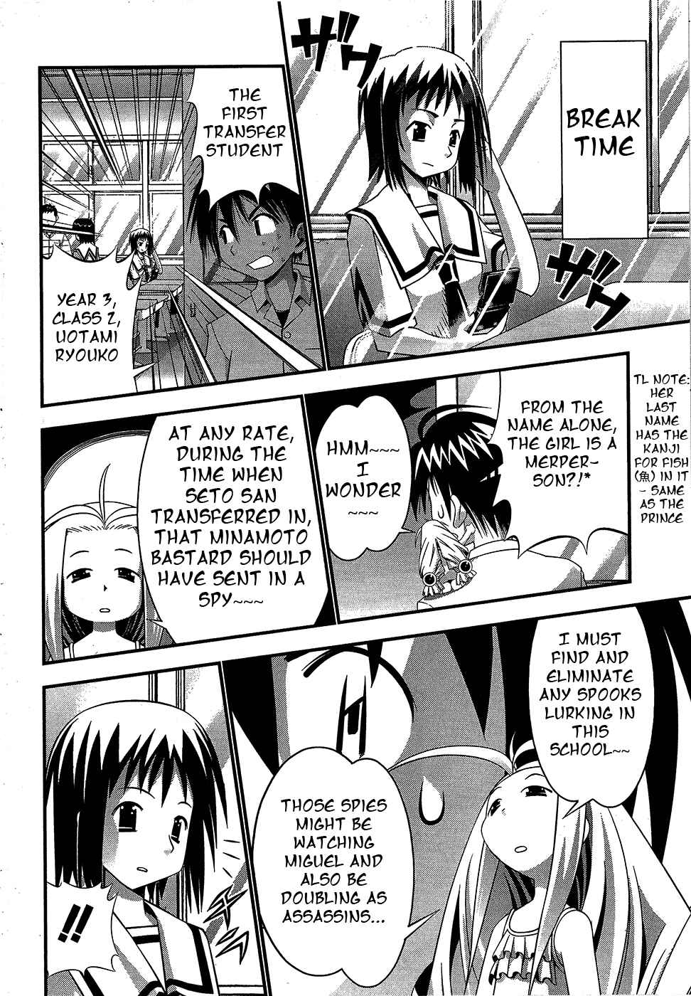 Page 13 Chapter 69 Seto no Hanayome