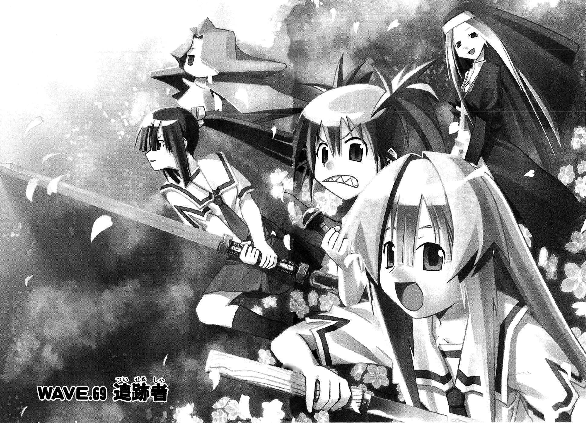 Page 2 Chapter 69 Seto no Hanayome