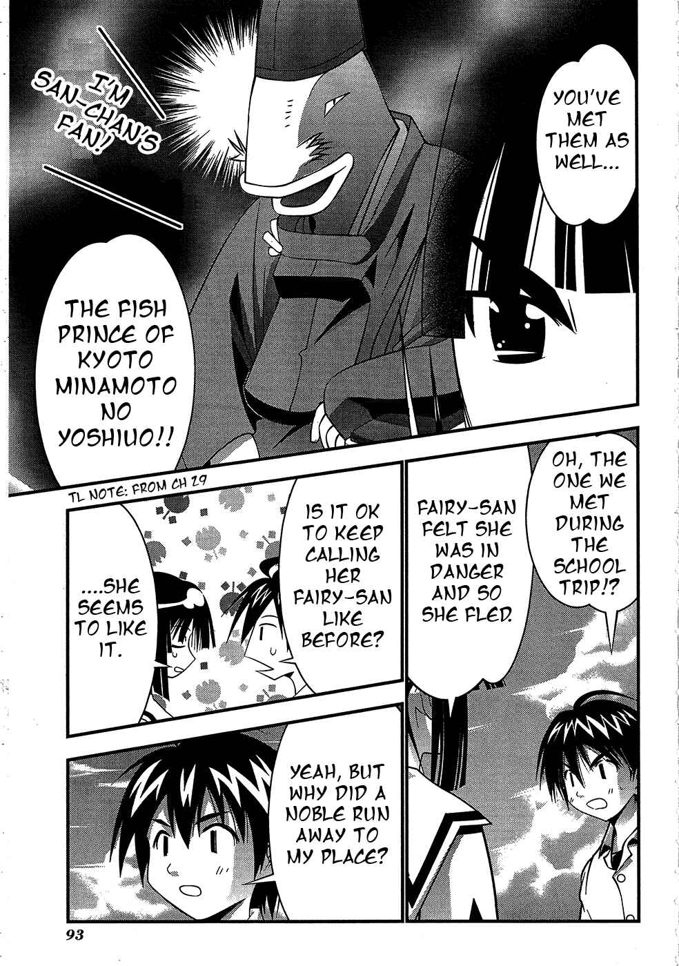 Page 6 Chapter 69 Seto no Hanayome