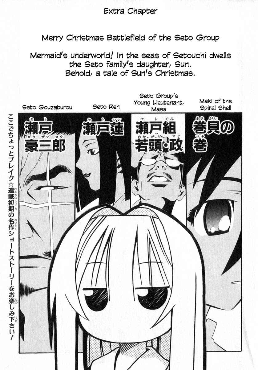 Page 1 Chapter 22.1 Seto no Hanayome