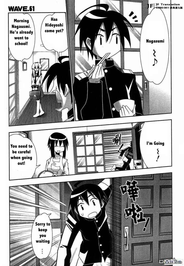 Page 1 Chapter 61 Seto no Hanayome