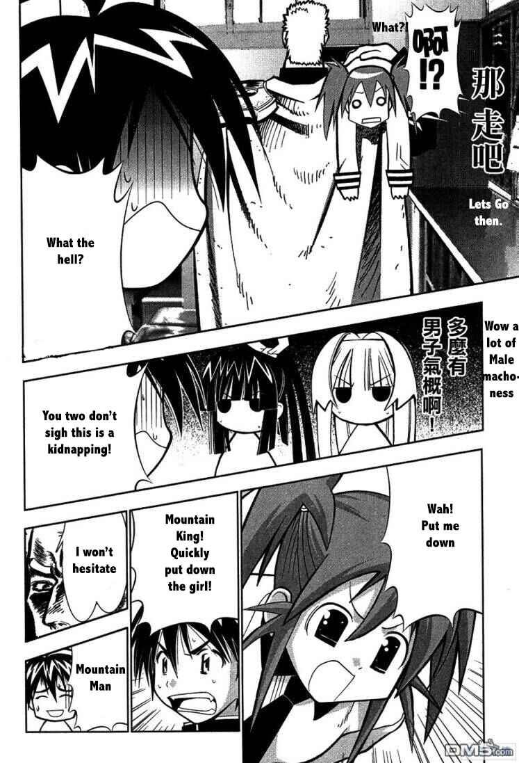 Page 11 Chapter 61 Seto no Hanayome