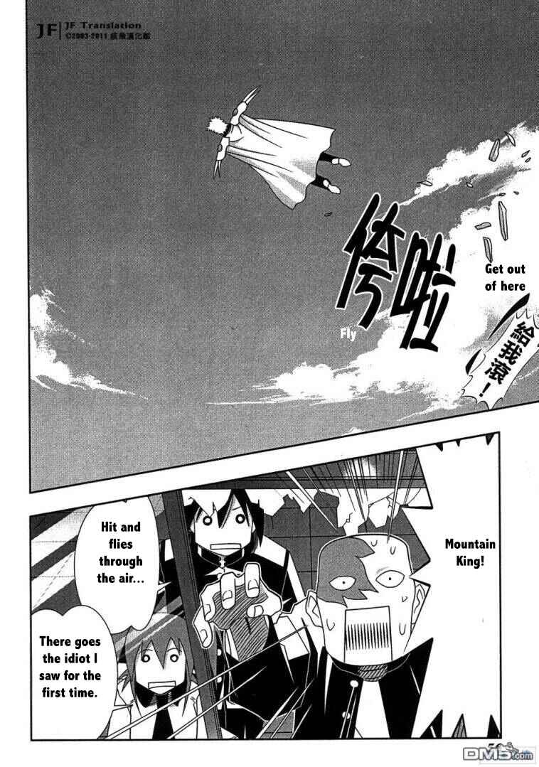 Page 15 Chapter 61 Seto no Hanayome