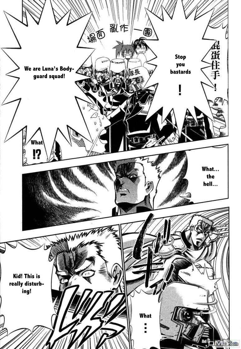 Page 22 Chapter 61 Seto no Hanayome