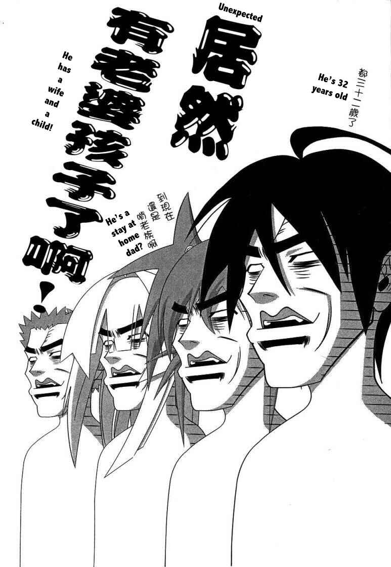 Page 31 Chapter 61 Seto no Hanayome