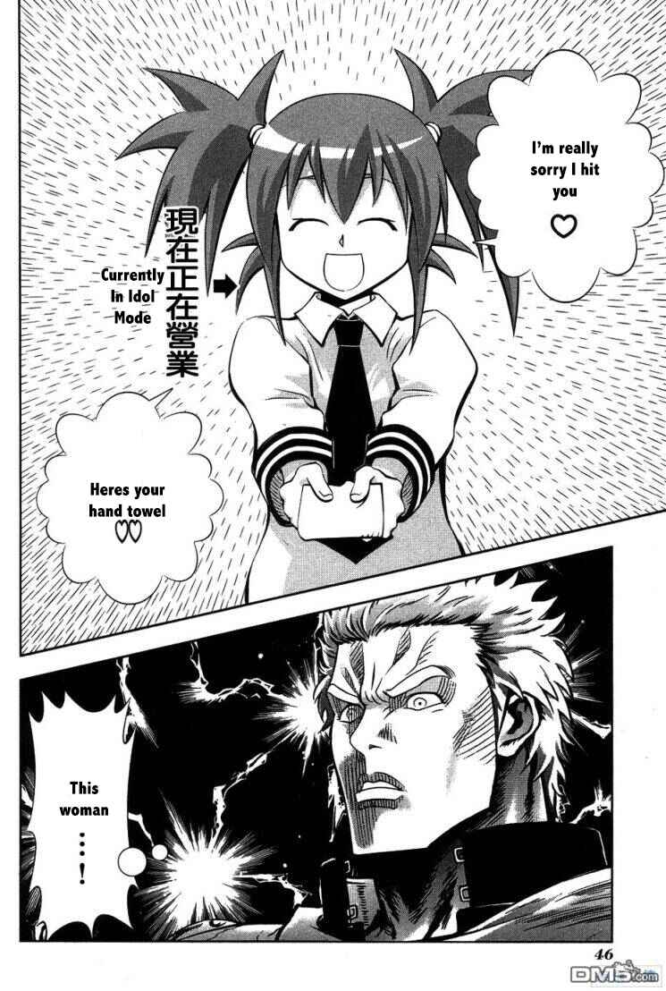 Page 6 Chapter 61 Seto no Hanayome