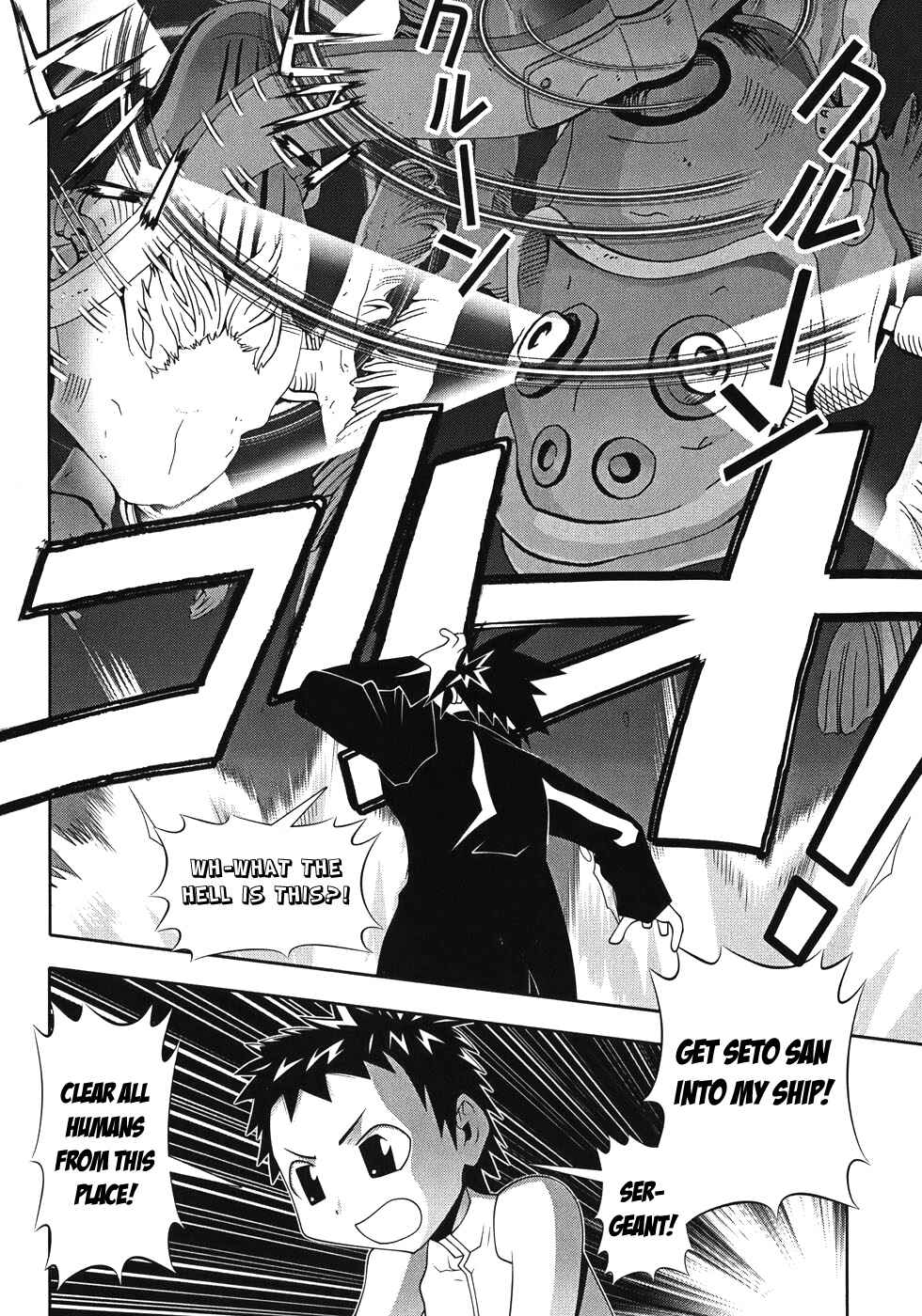 Page 14 Chapter 49 Seto no Hanayome